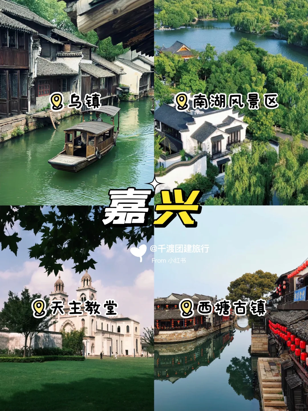 江浙沪｜必去的九大旅游地✅不允许你错过❗️