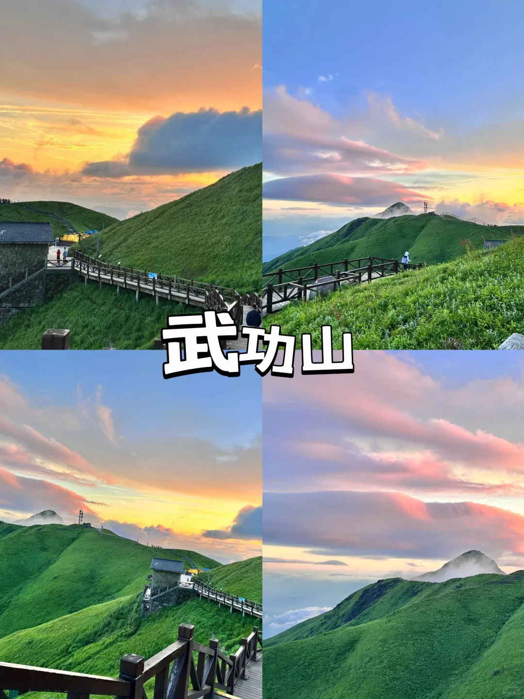 中国的12座名山 你爬过几座？