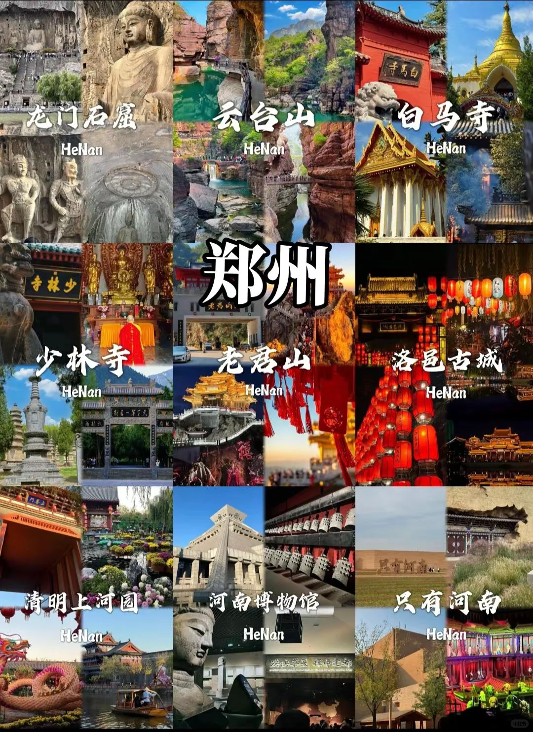 石家庄大学生旅行攻略