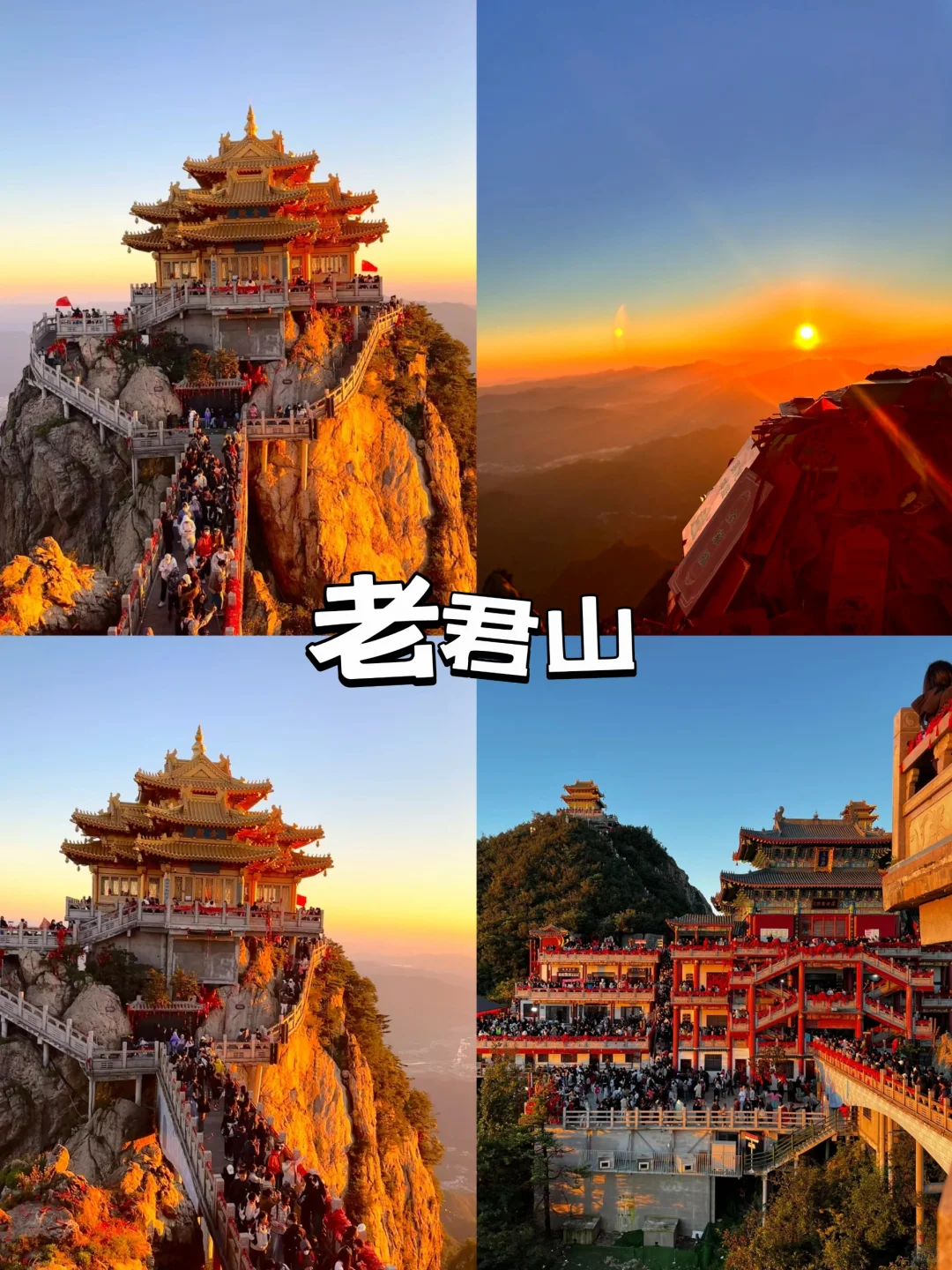 中国的12座名山 你爬过几座？