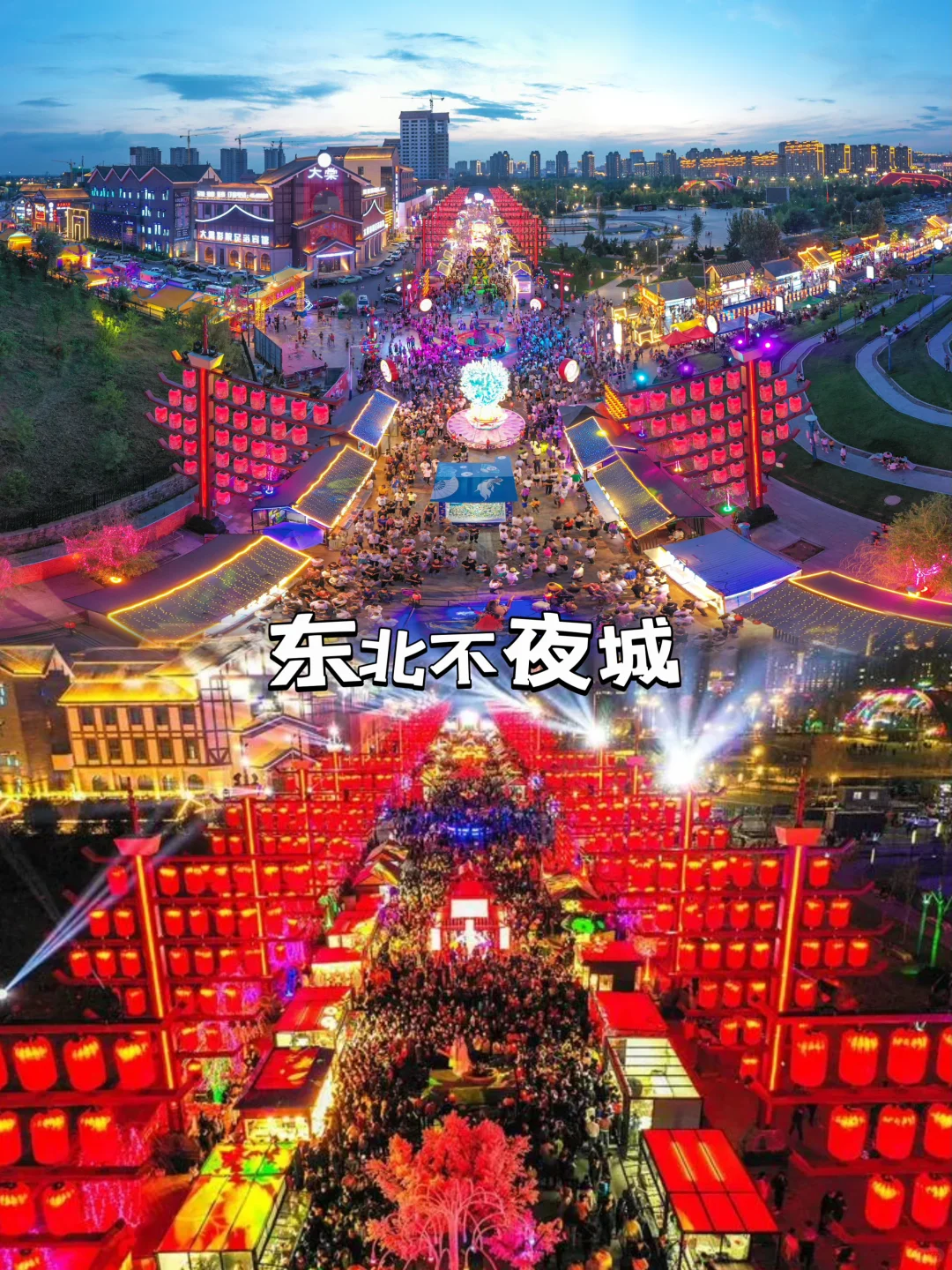 北国山城-通化市十大必去景点✈️旅游攻略