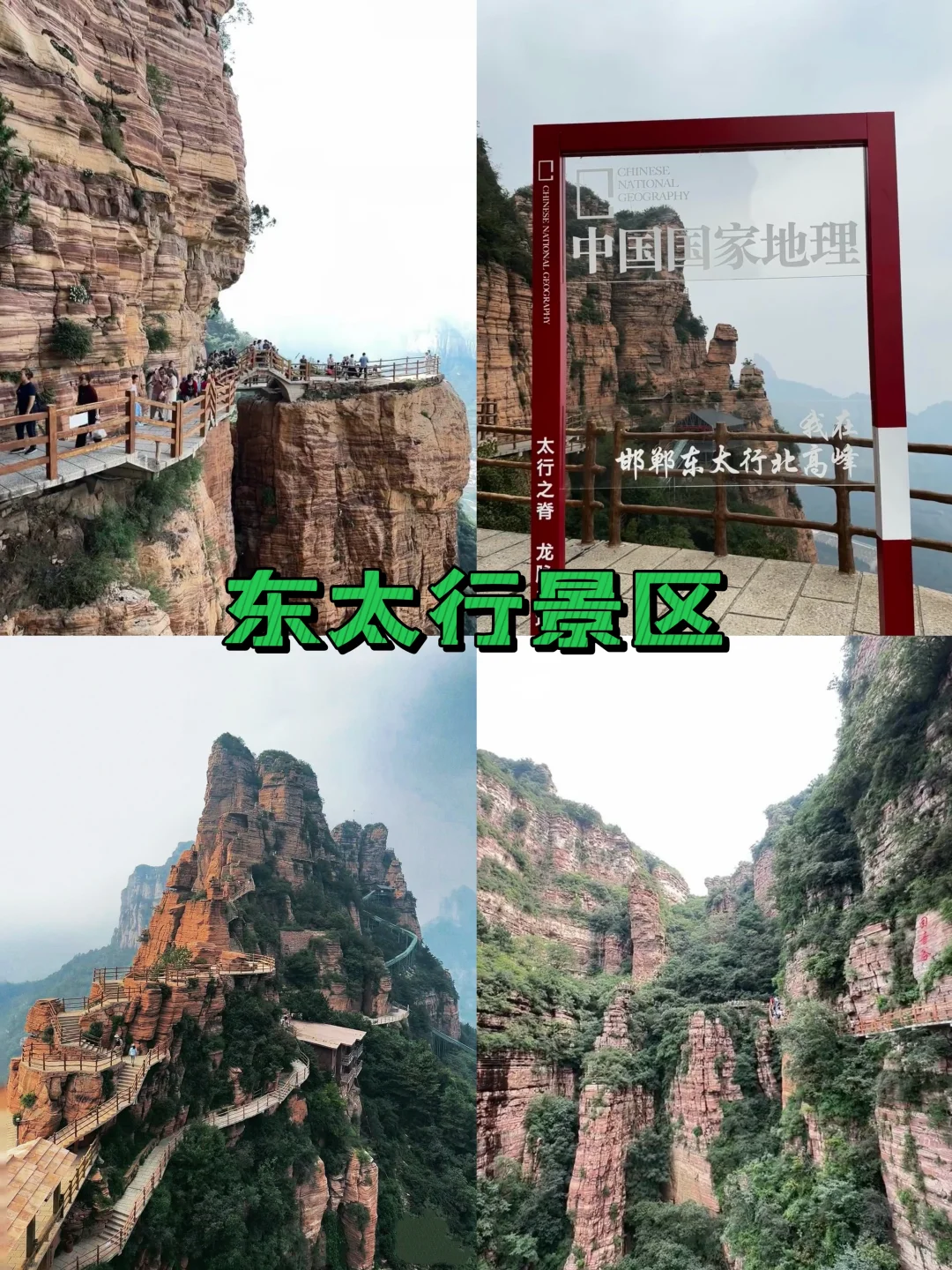 邯郸旅游九大必玩景点