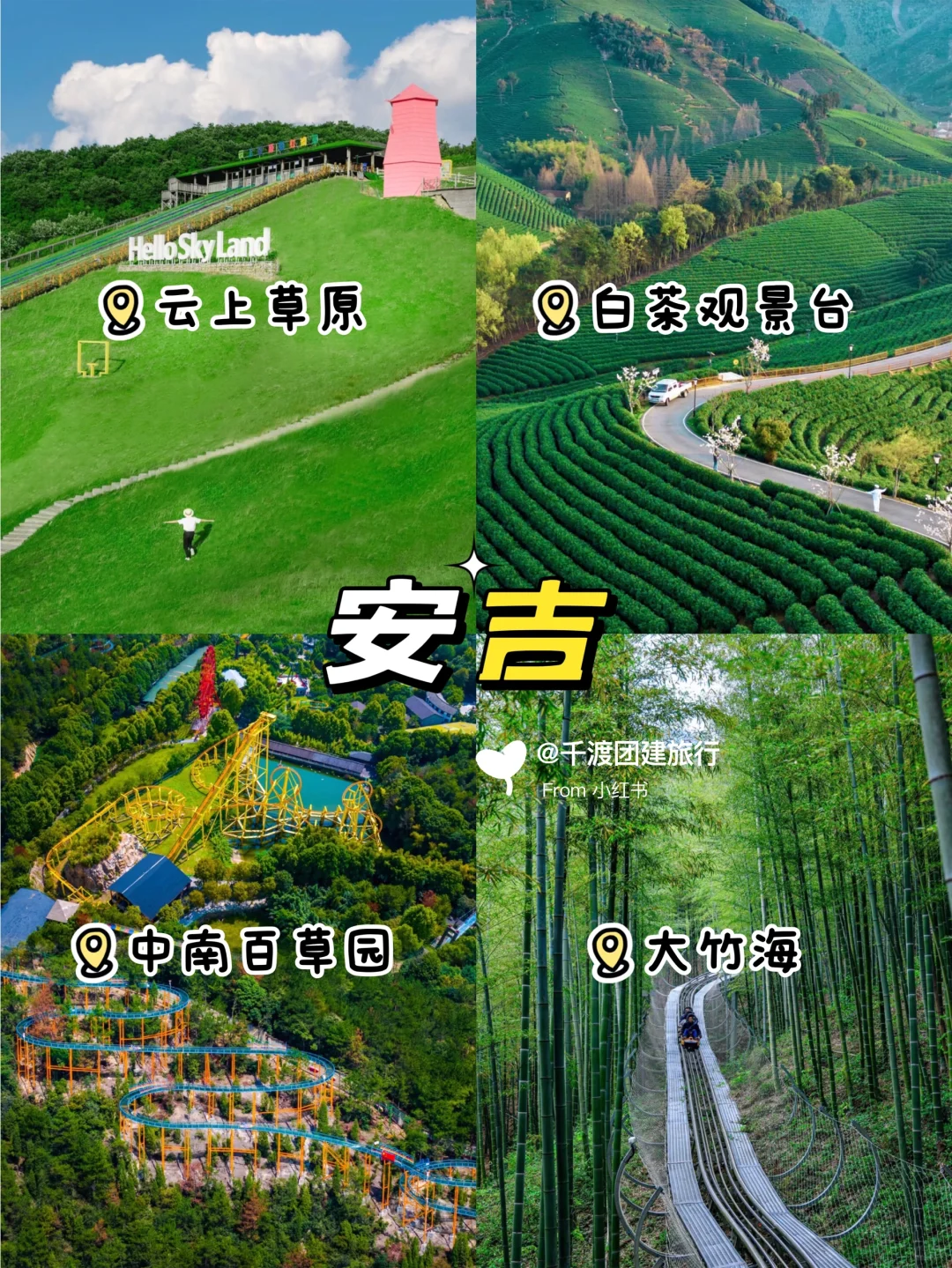 江浙沪｜必去的九大旅游地✅不允许你错过❗️