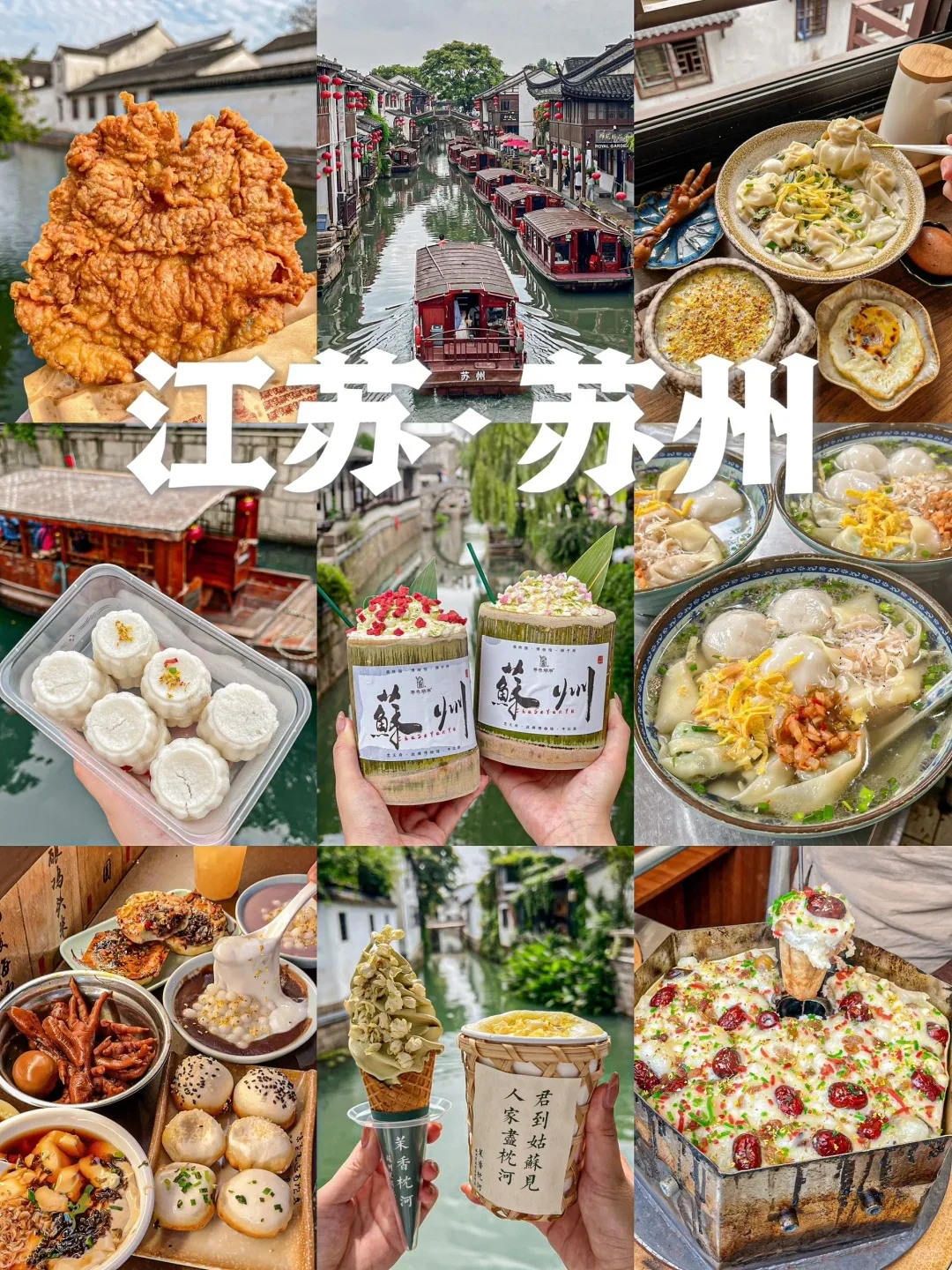 特种兵两天下江南，超详细打卡路线+美食清单