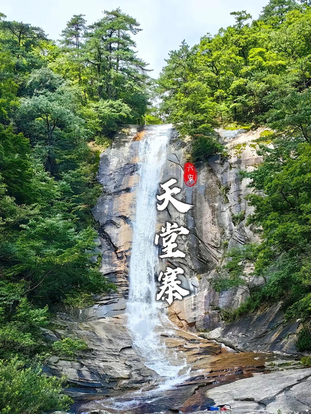 六安，真的被低估了！9个宝藏景点赶紧码住