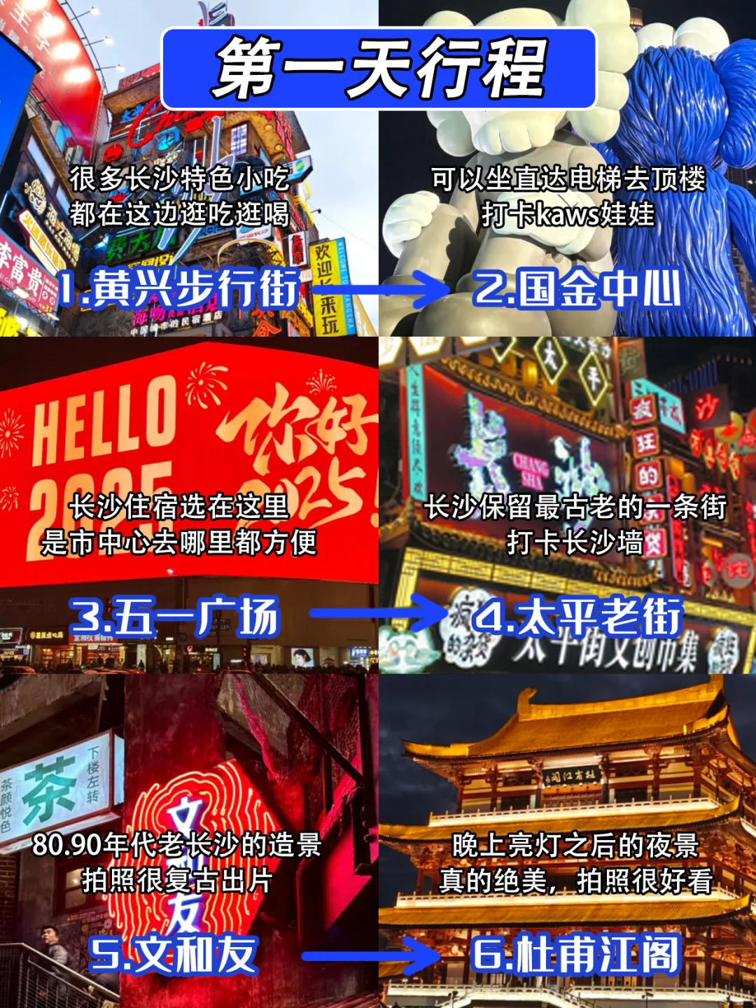 长沙景点真实排行✅这些地方放心冲‼