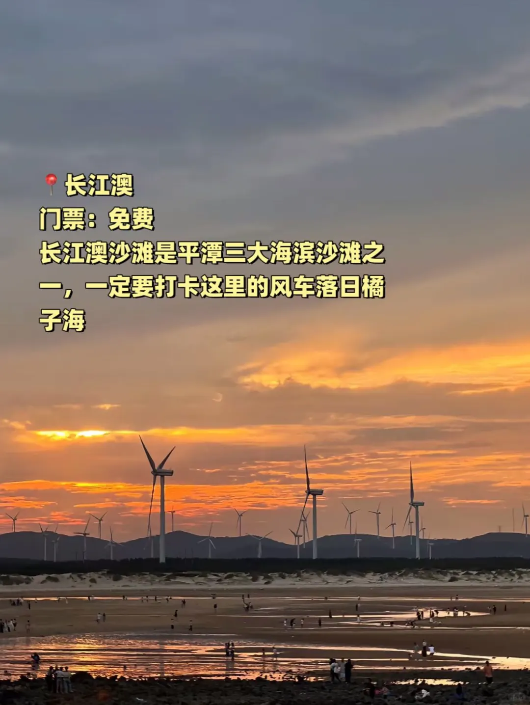 平潭必去的十大景点🏝每一个都超美！附介绍