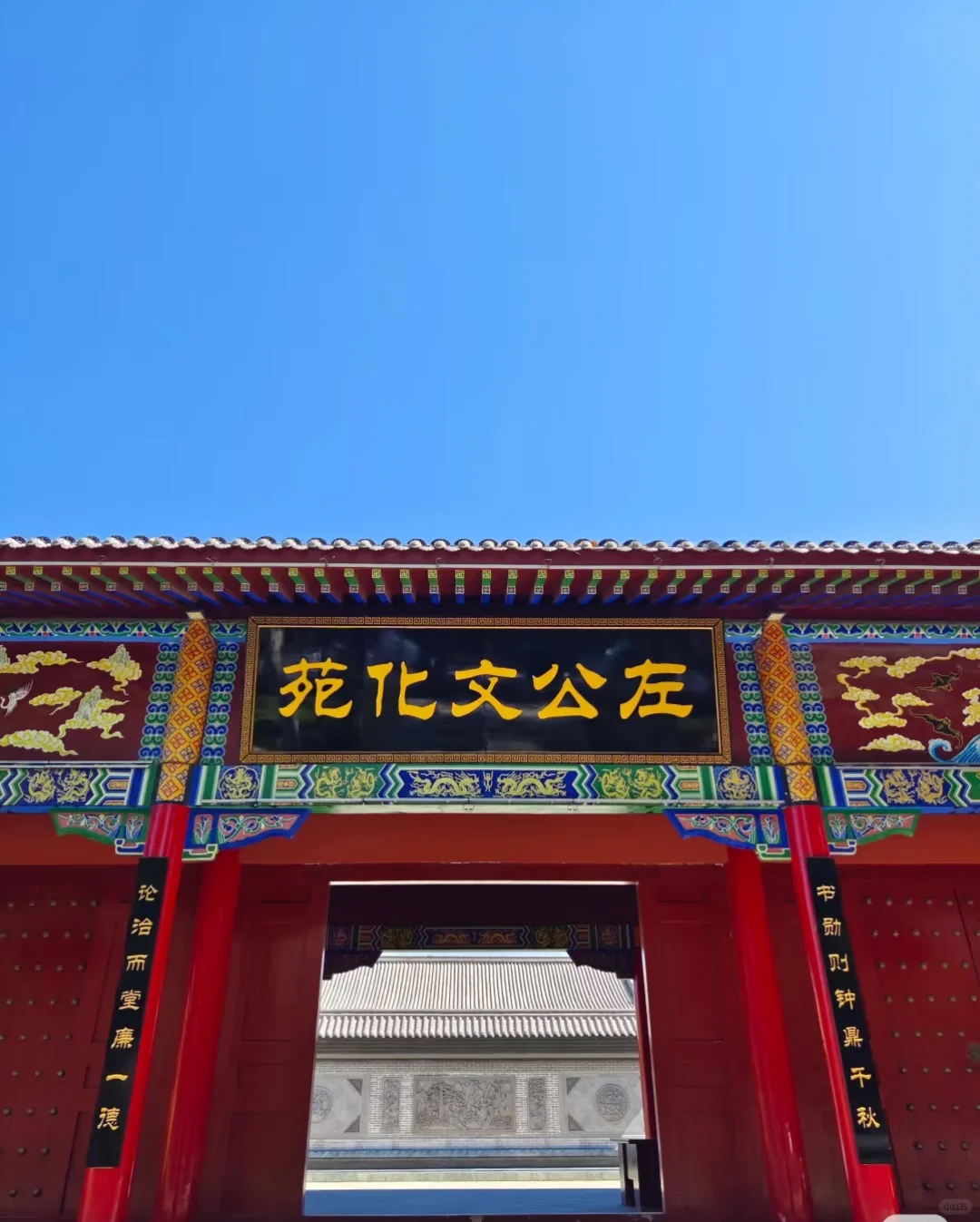 哈密市内旅游景点——左公文化苑