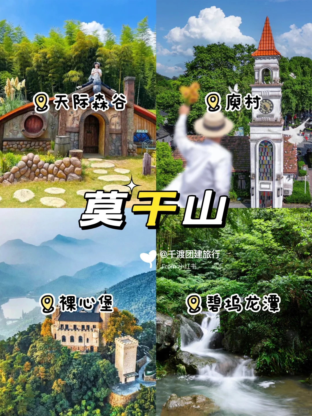 江浙沪｜必去的九大旅游地✅不允许你错过❗️