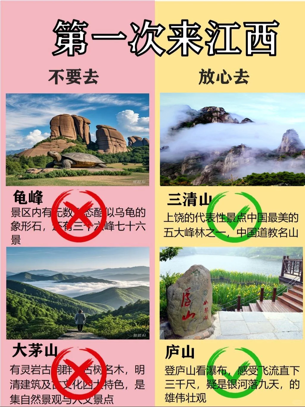 江西旅游宝藏景点推荐=避坑不踩雷