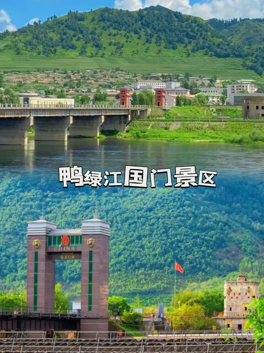 北国山城-通化市十大必去景点✈️旅游攻略