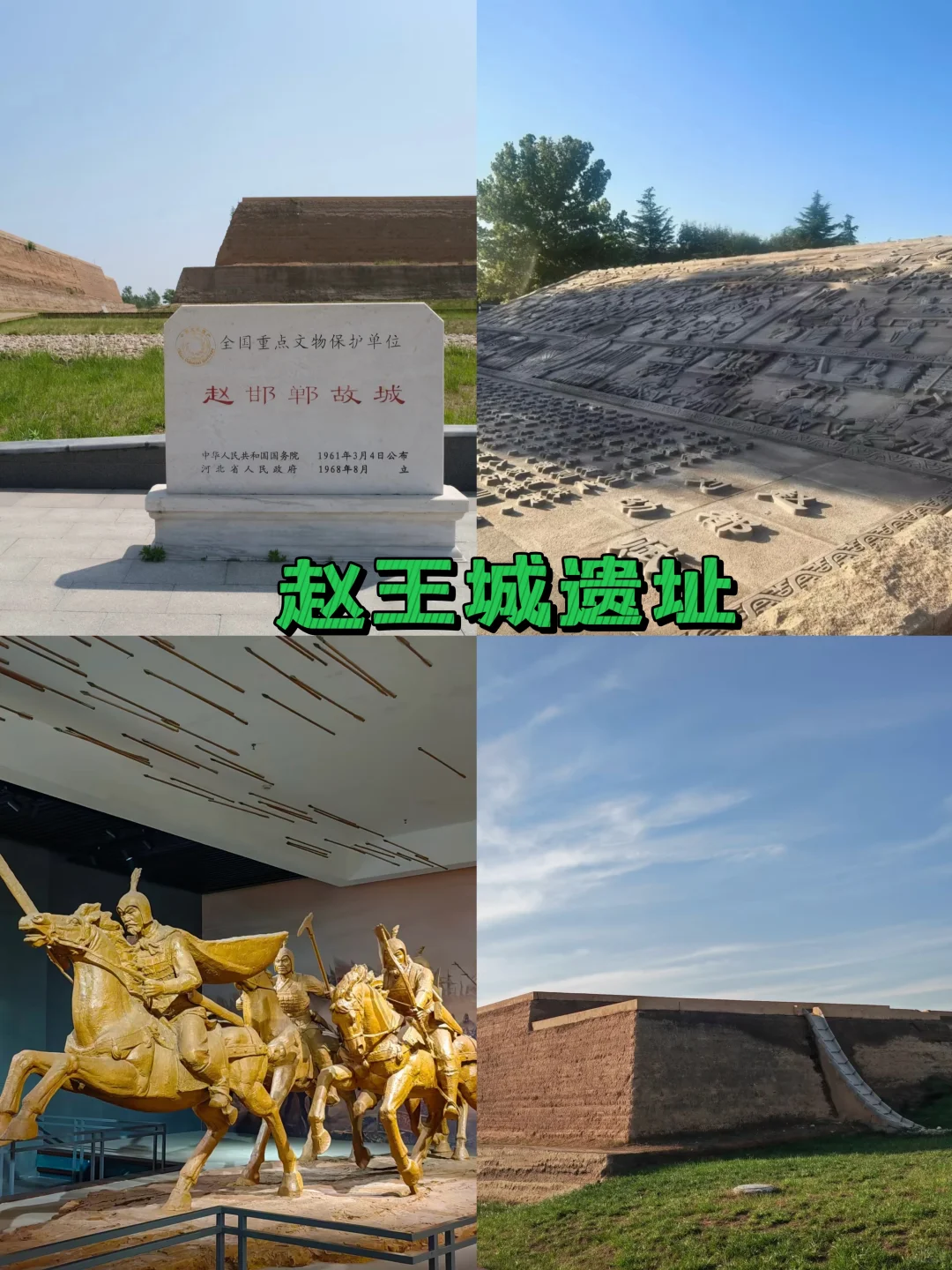 邯郸旅游九大必玩景点