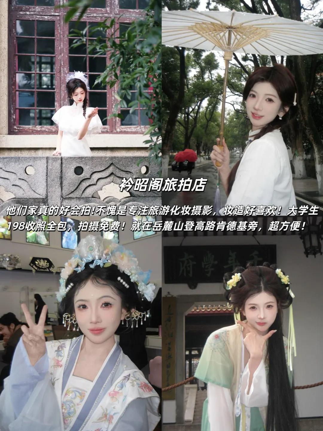 7刷长沙！本人做的攻略已经next level了！！