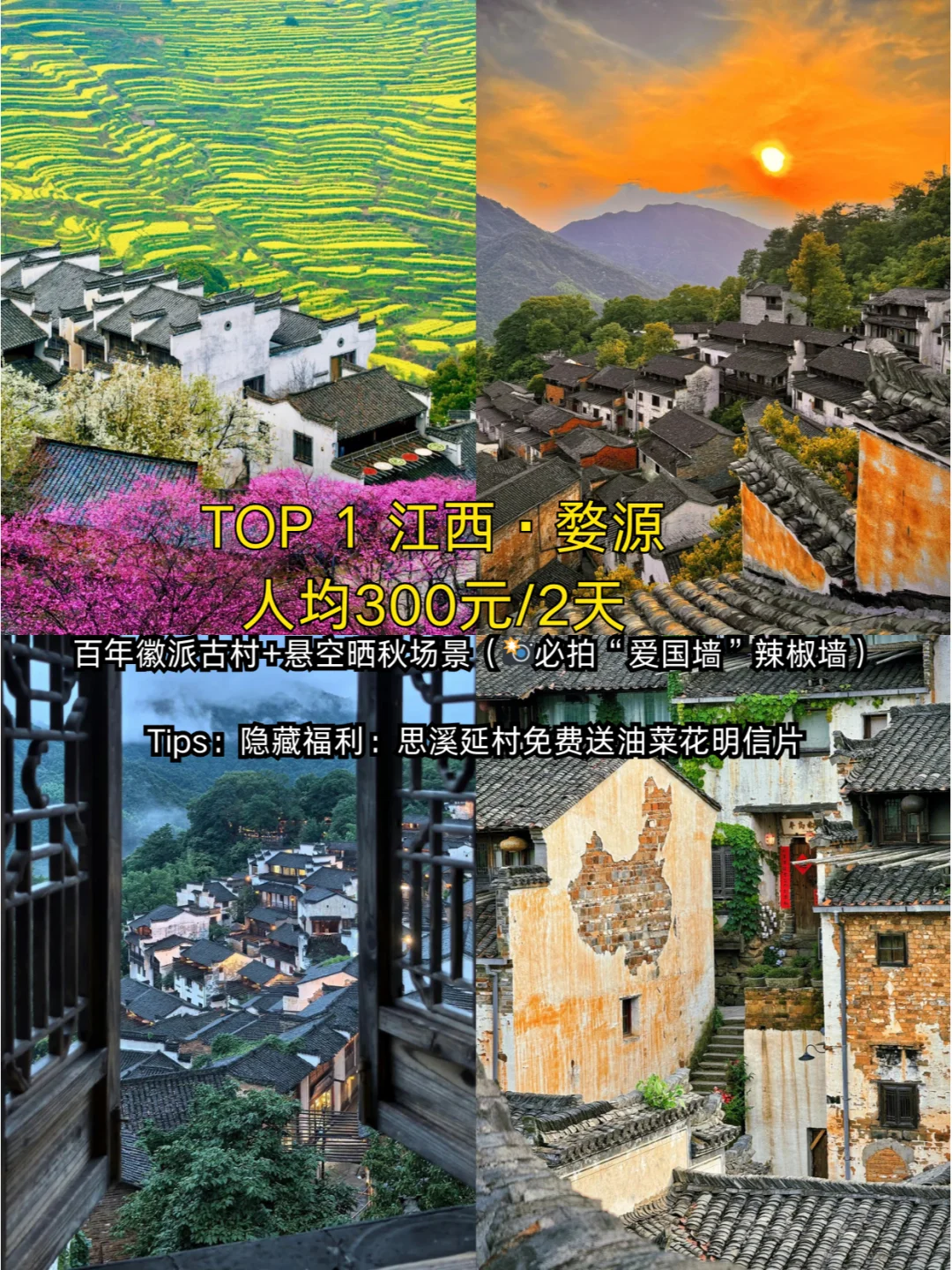 三月学生党穷游城市最少预算玩嗨超实用攻略