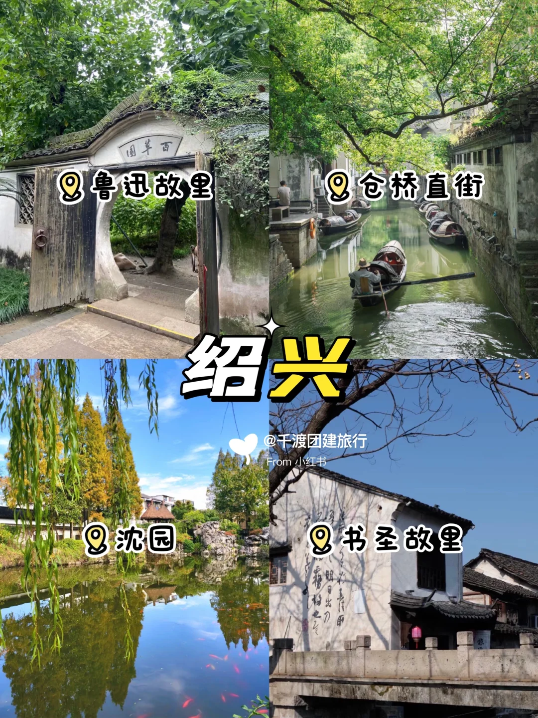 江浙沪｜必去的九大旅游地✅不允许你错过❗️