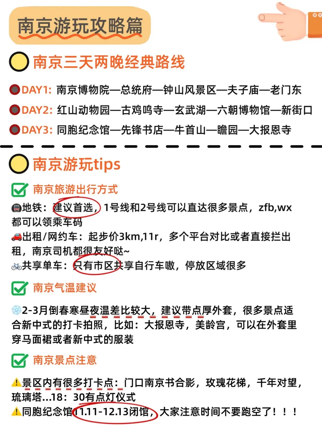 拜托🙏春季来南京这些景点一定要知道