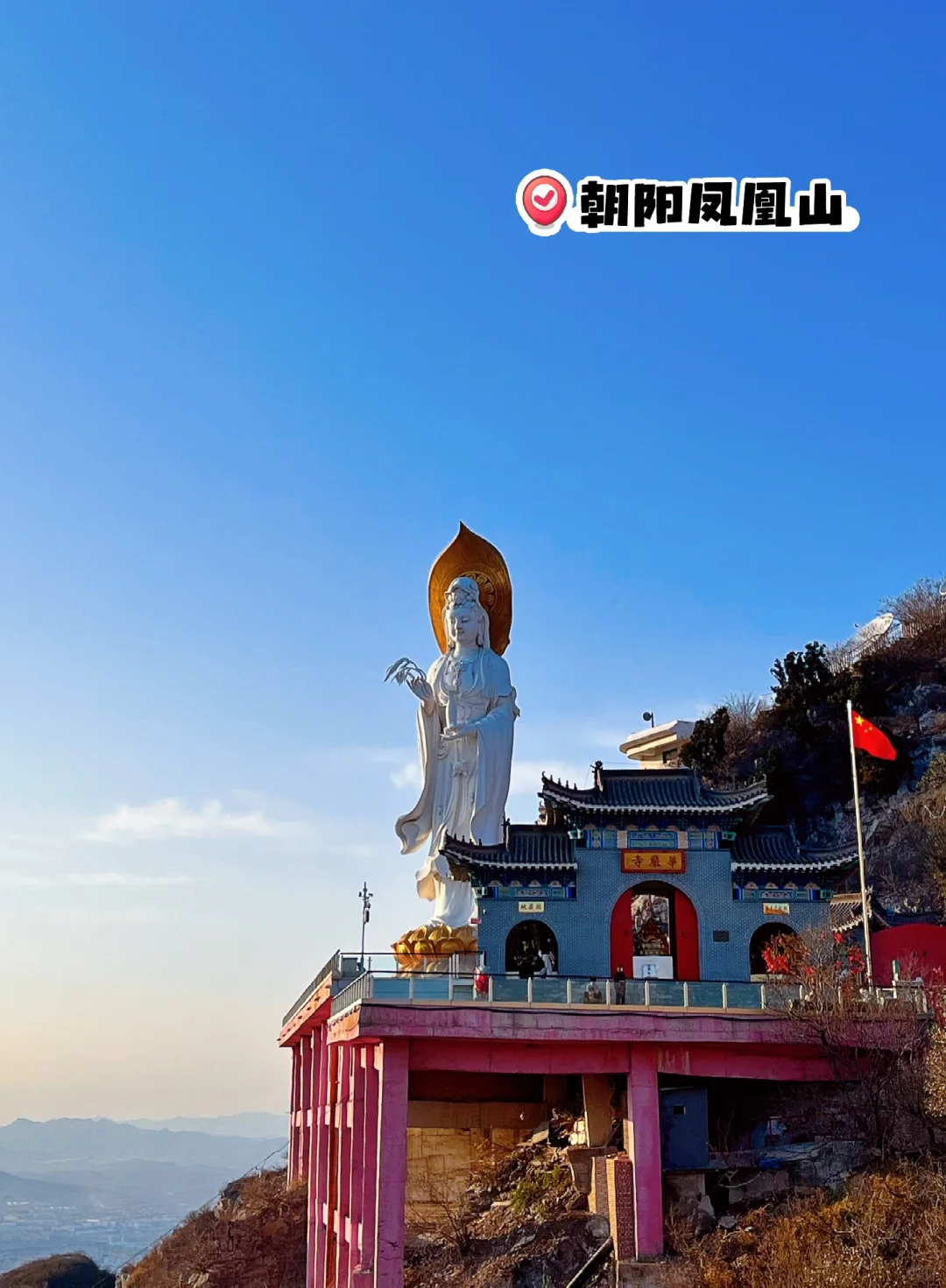 旅行记录｜辽宁朝阳两日游