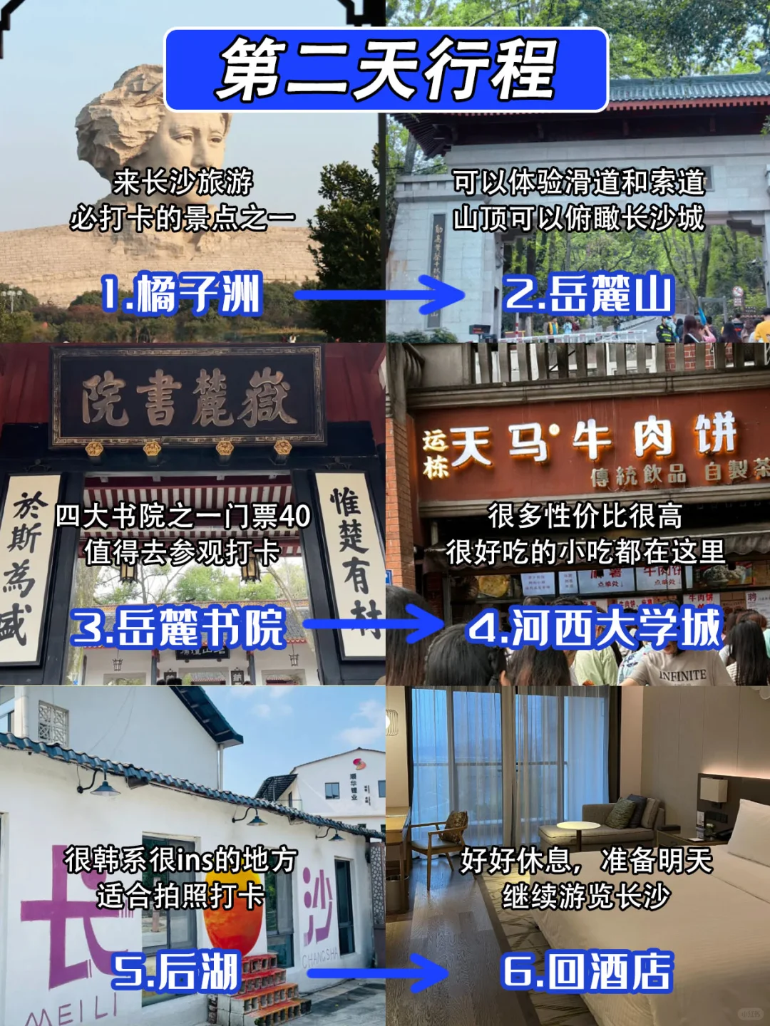 长沙景点真实排行✅这些地方放心冲‼