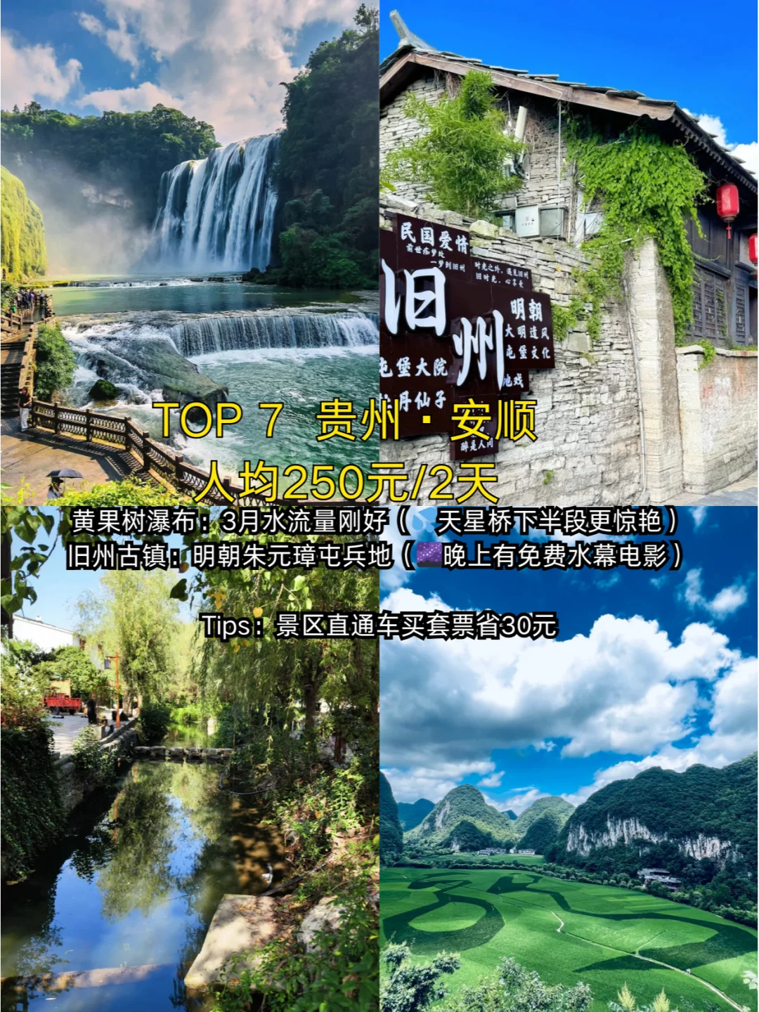 三月学生党穷游城市最少预算玩嗨超实用攻略