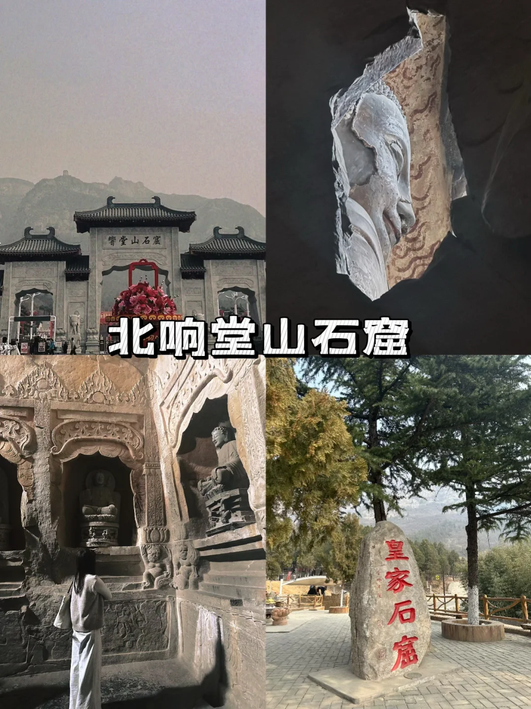 邯郸旅游九大必玩景点