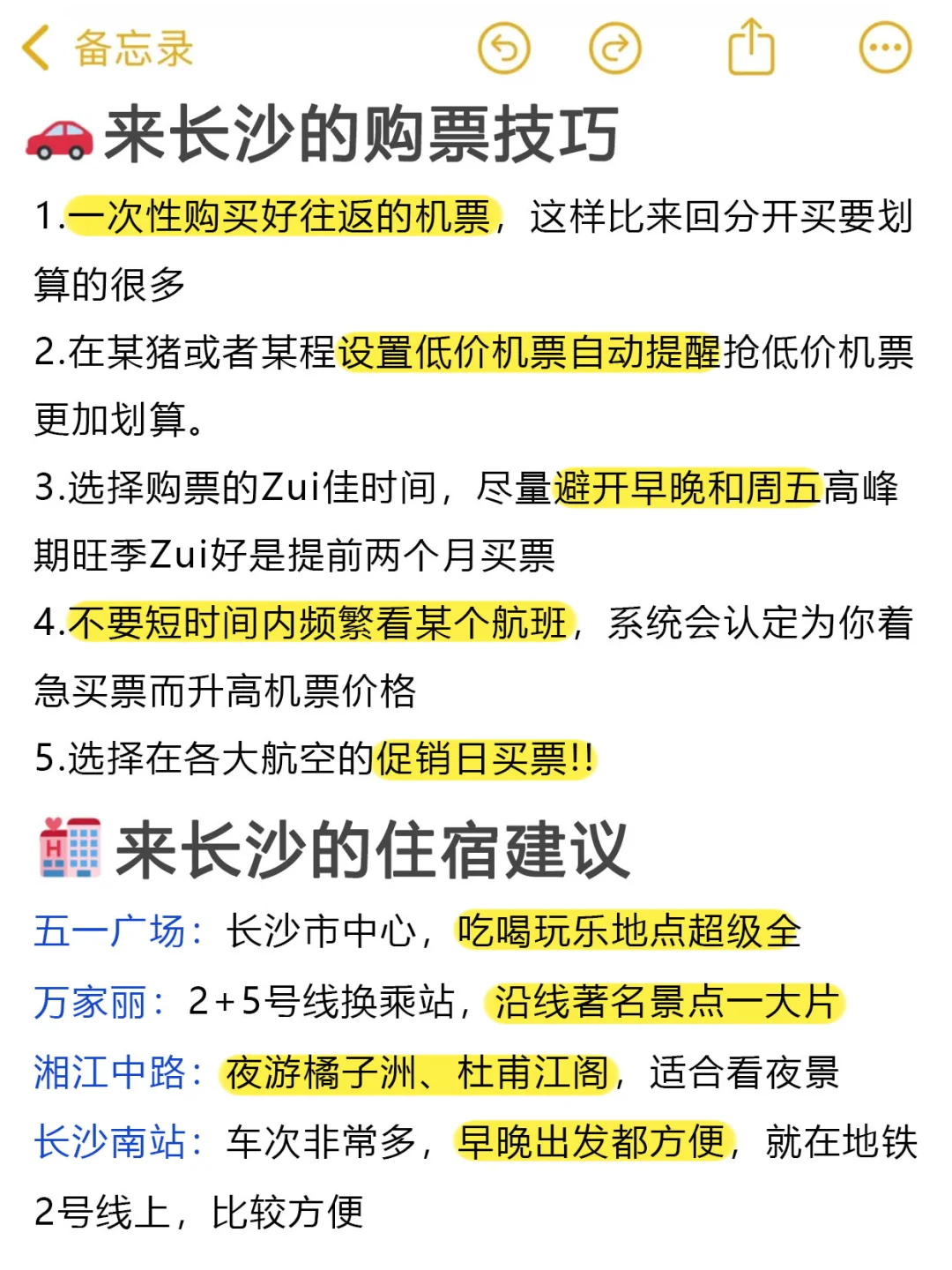 长沙景点真实排行✅这些地方放心冲‼