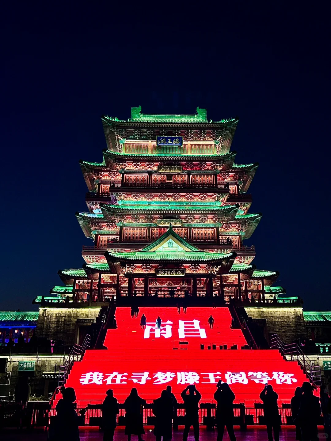 📍𝑵𝒂𝒏𝑪𝒉𝒂𝒏𝒈南昌🚩