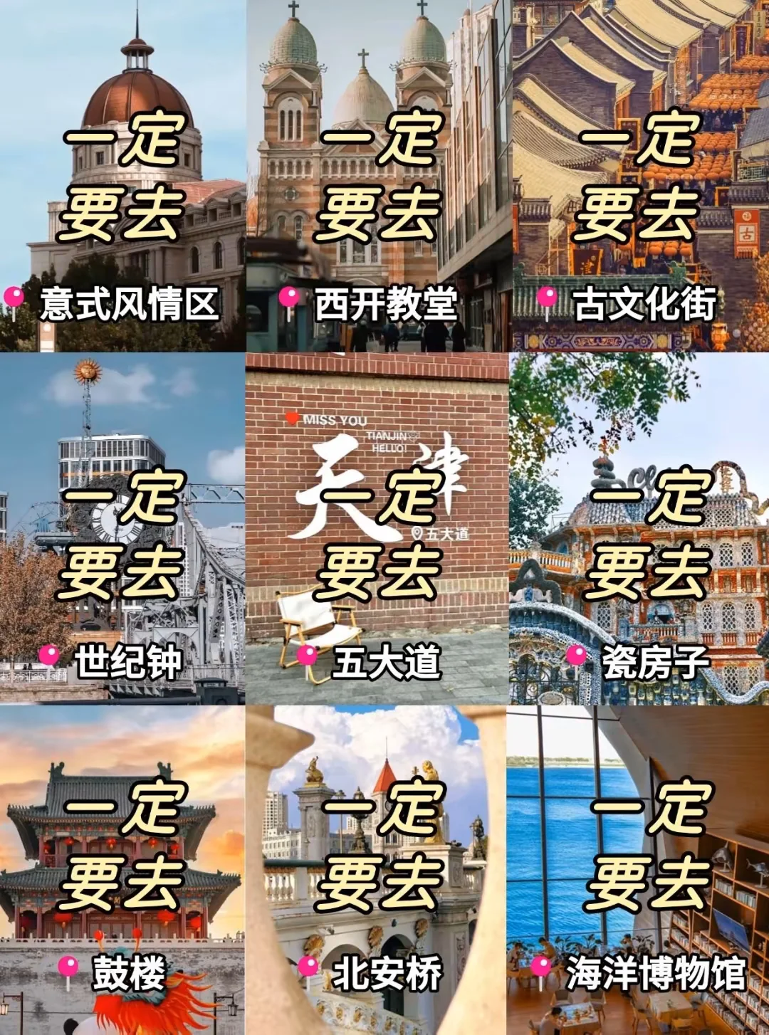 石家庄大学生旅行攻略