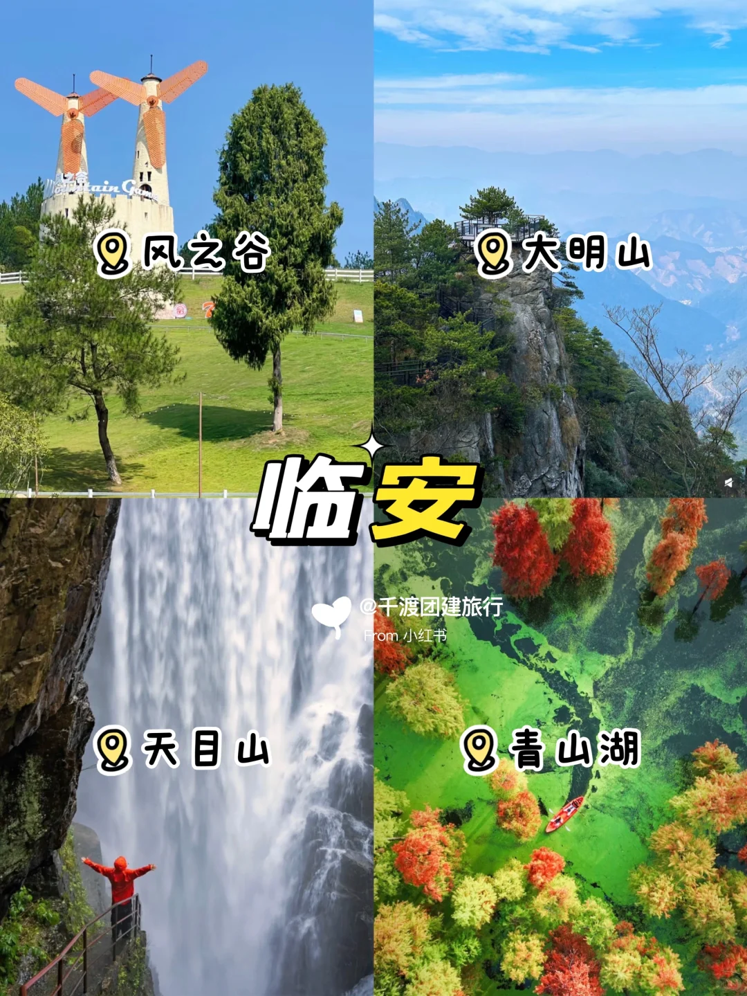 江浙沪｜必去的九大旅游地✅不允许你错过❗️