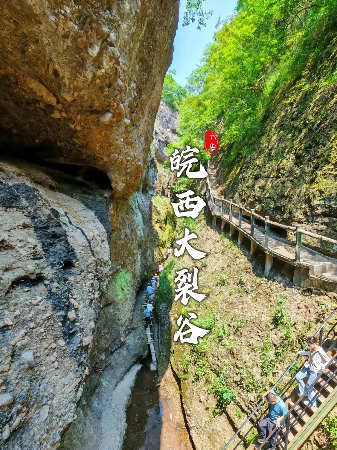 六安，真的被低估了！9个宝藏景点赶紧码住