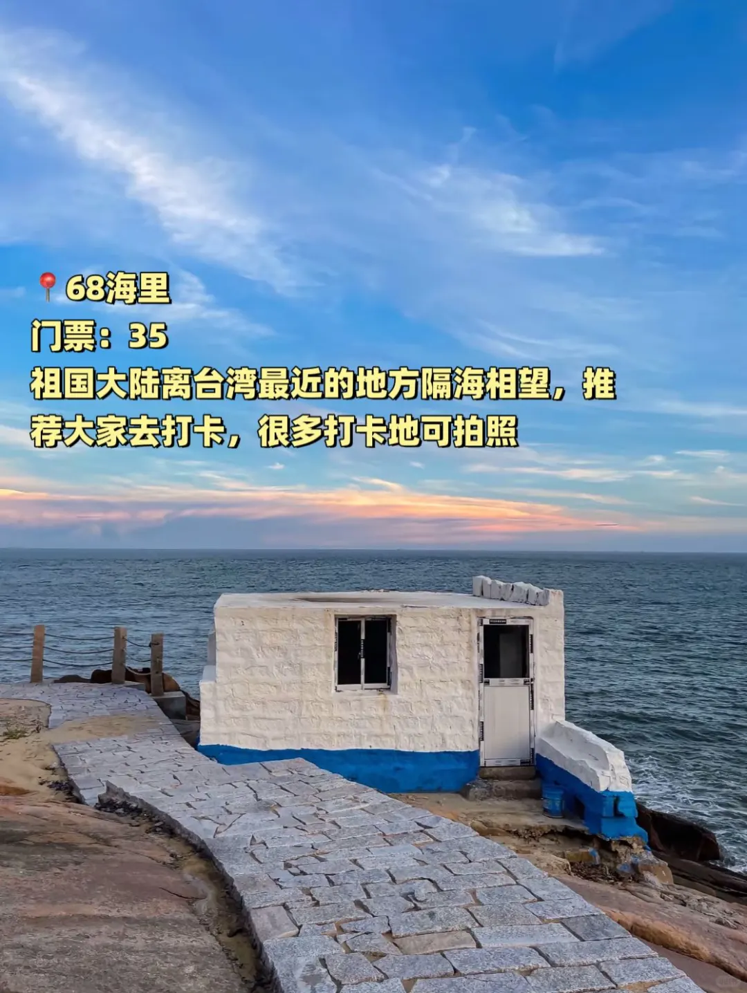 平潭必去的十大景点🏝每一个都超美！附介绍