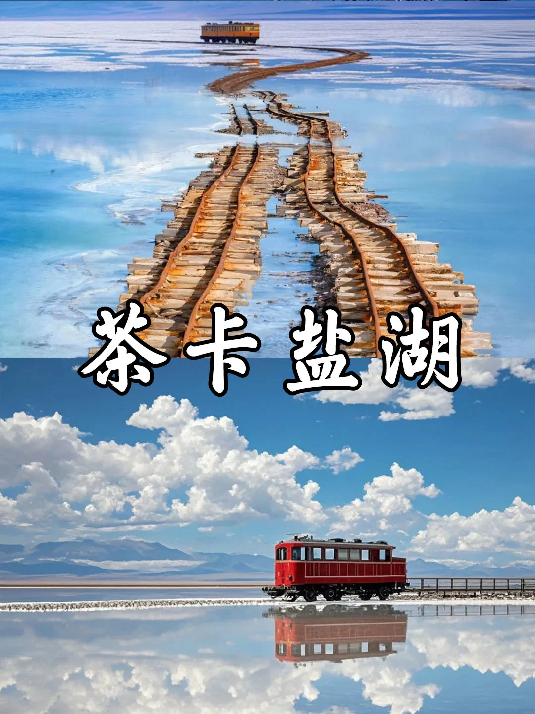 给3-5月份准备去青海甘肃旅游的||超全避雷