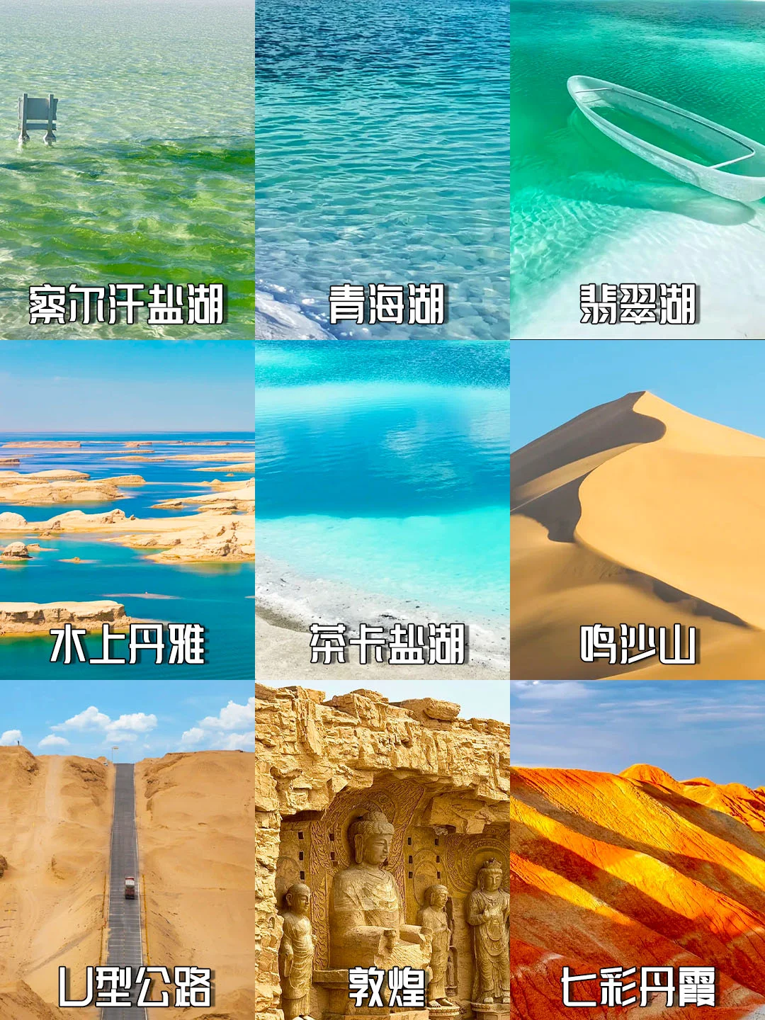 给3-5月份准备去青海甘肃旅游的||超全避雷