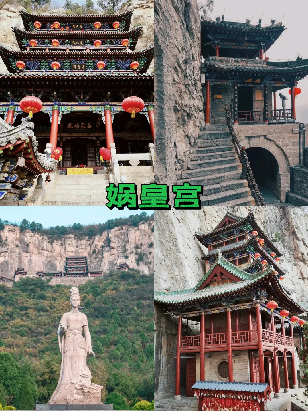 邯郸旅游九大必玩景点