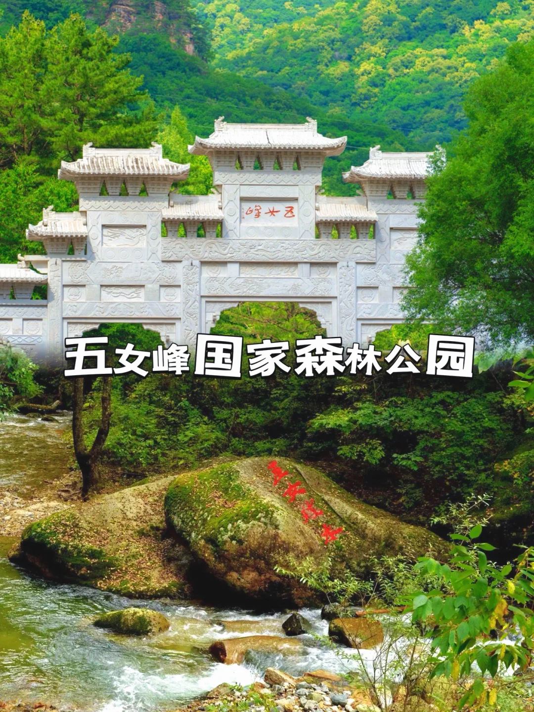 北国山城-通化市十大必去景点✈️旅游攻略