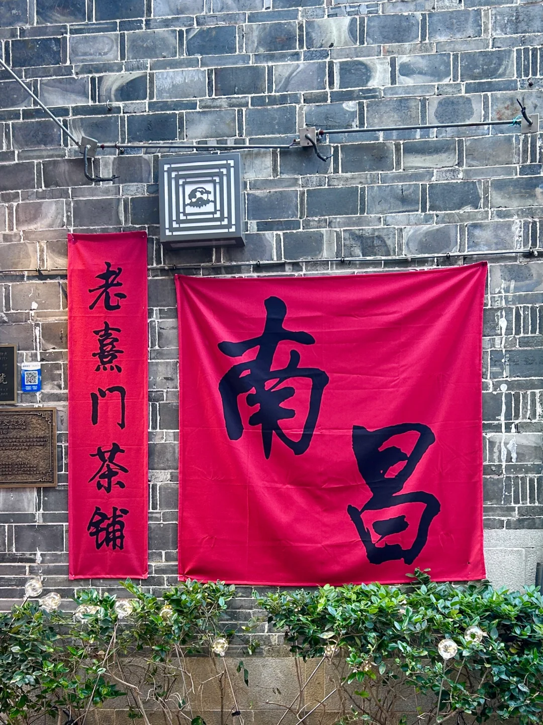 📍𝑵𝒂𝒏𝑪𝒉𝒂𝒏𝒈南昌🚩