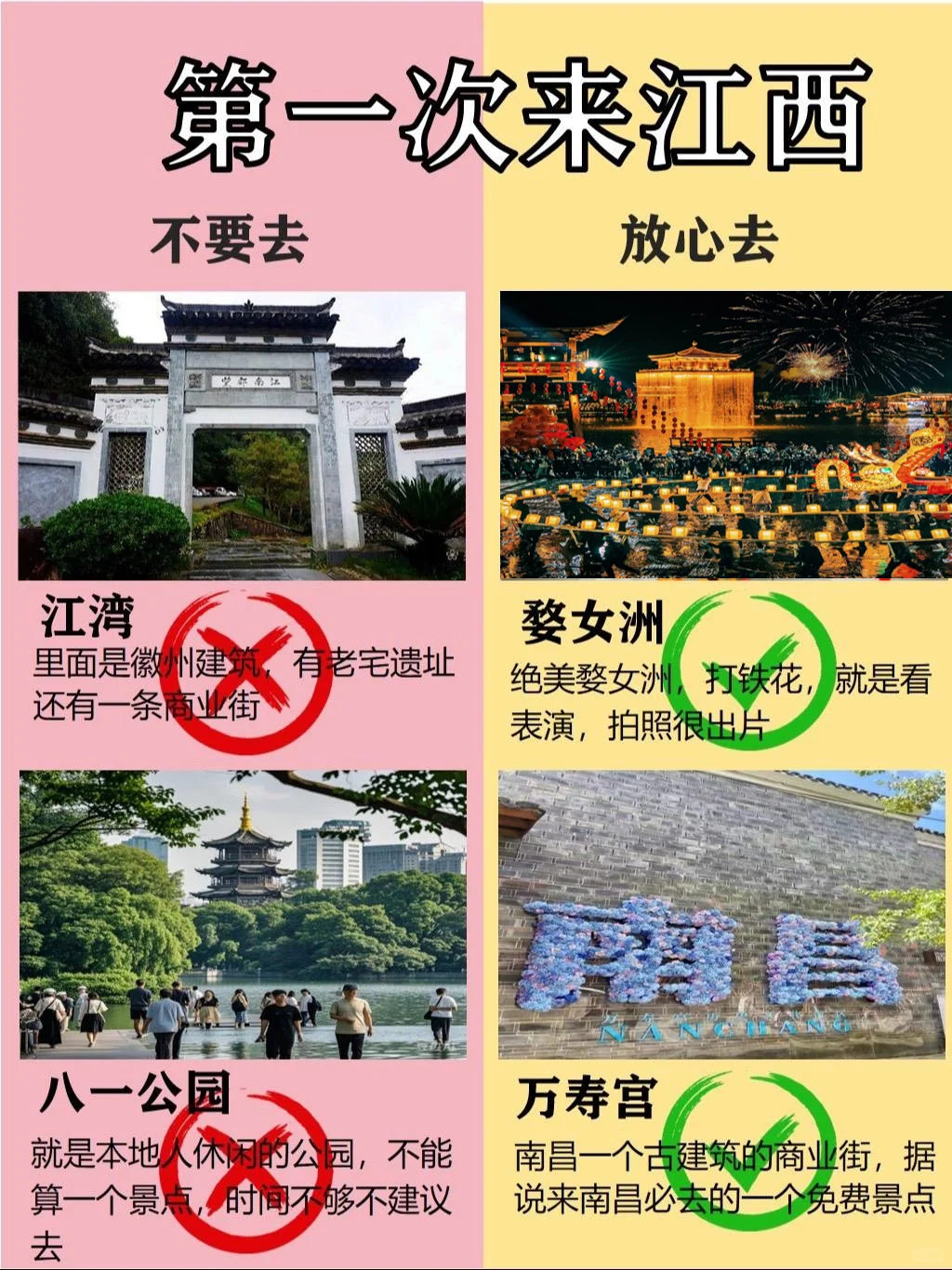 江西旅游宝藏景点推荐=避坑不踩雷