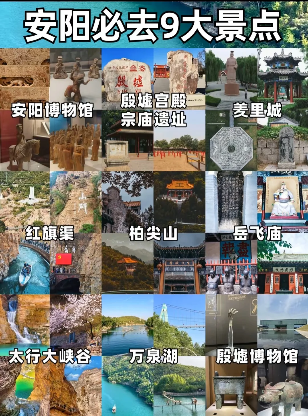 石家庄大学生旅行攻略