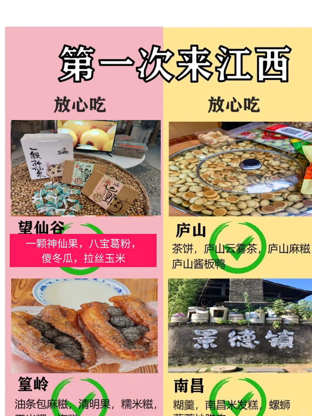 江西旅游宝藏景点推荐=避坑不踩雷