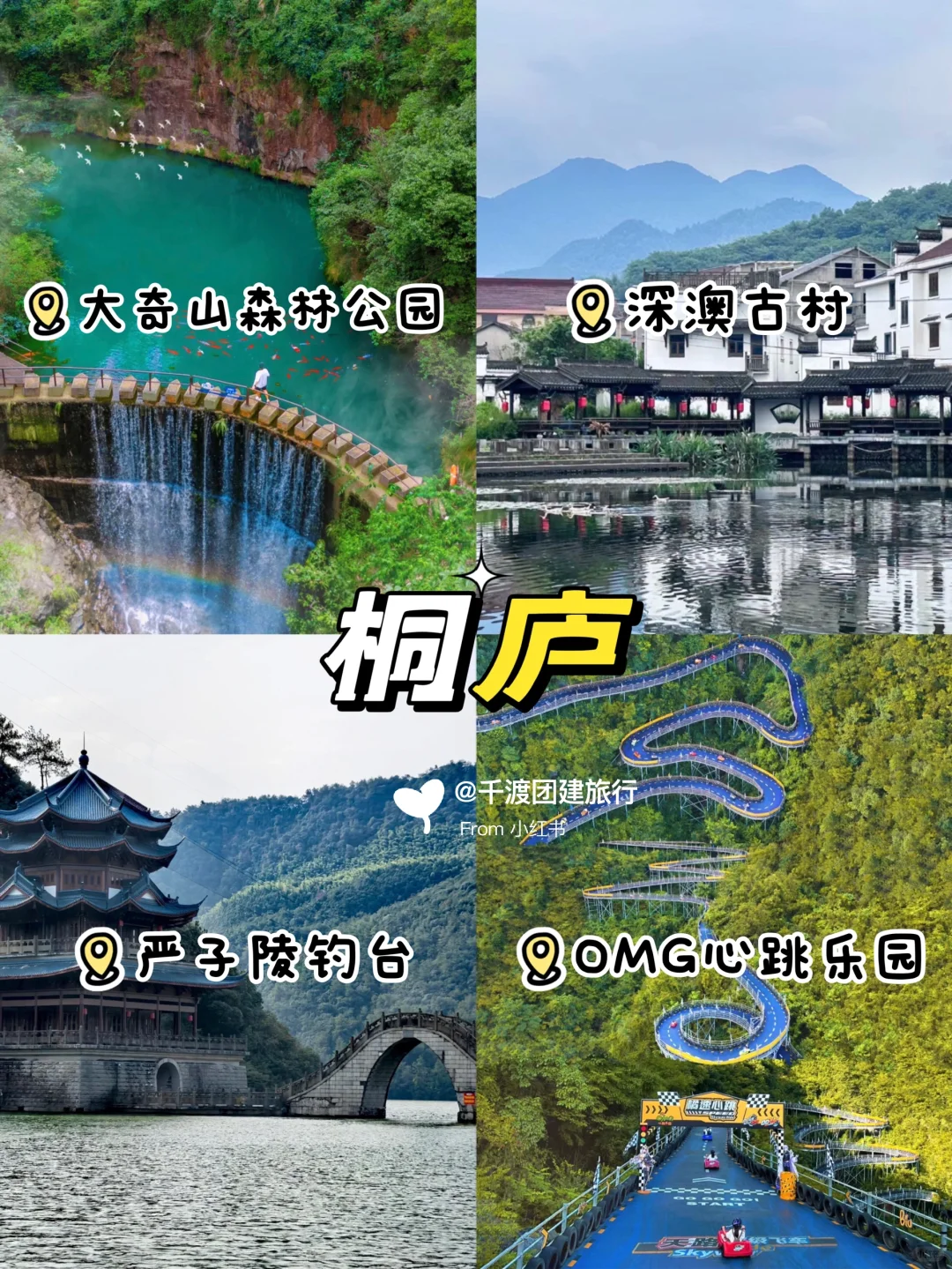 江浙沪｜必去的九大旅游地✅不允许你错过❗️