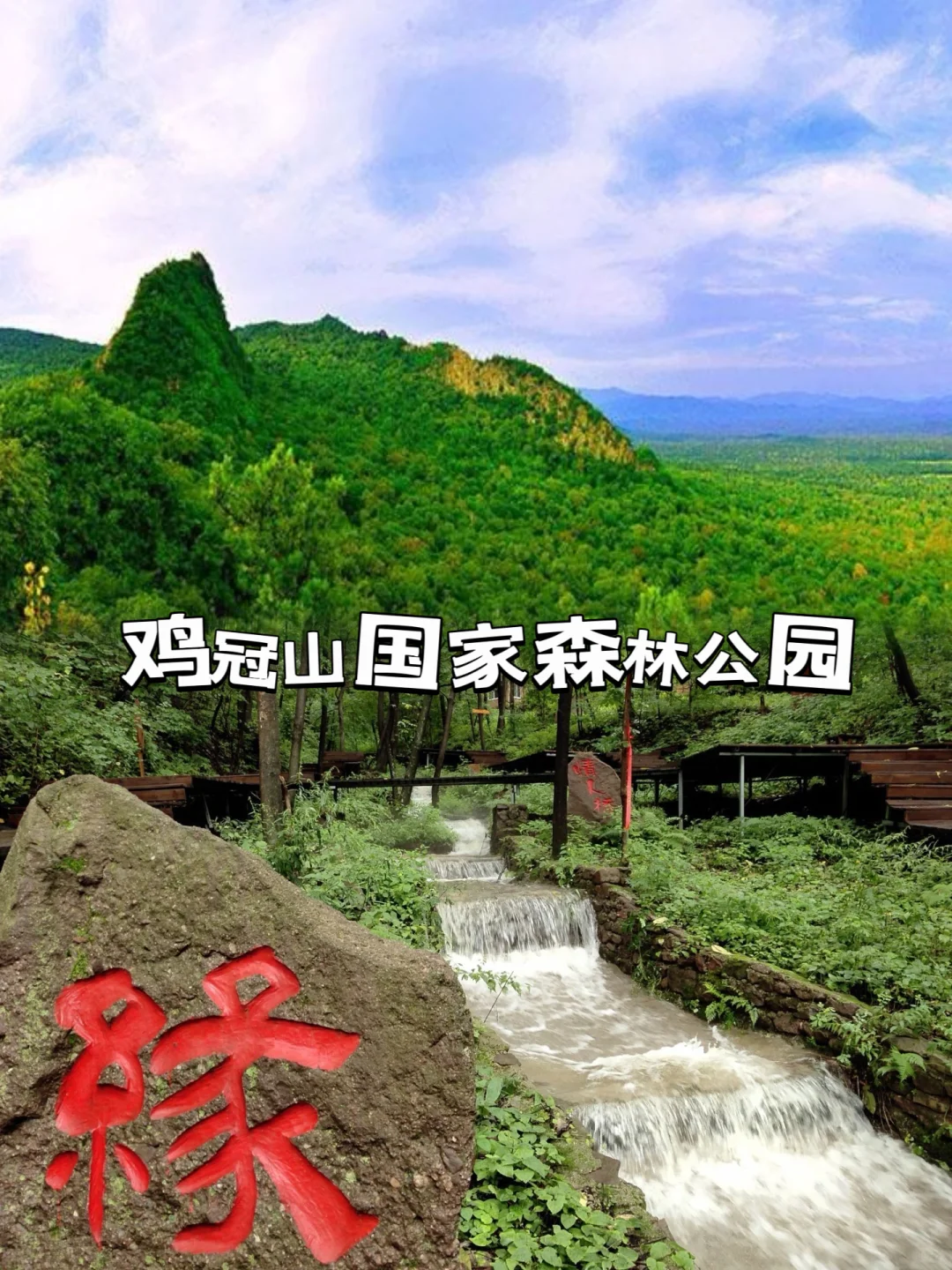 北国山城-通化市十大必去景点✈️旅游攻略