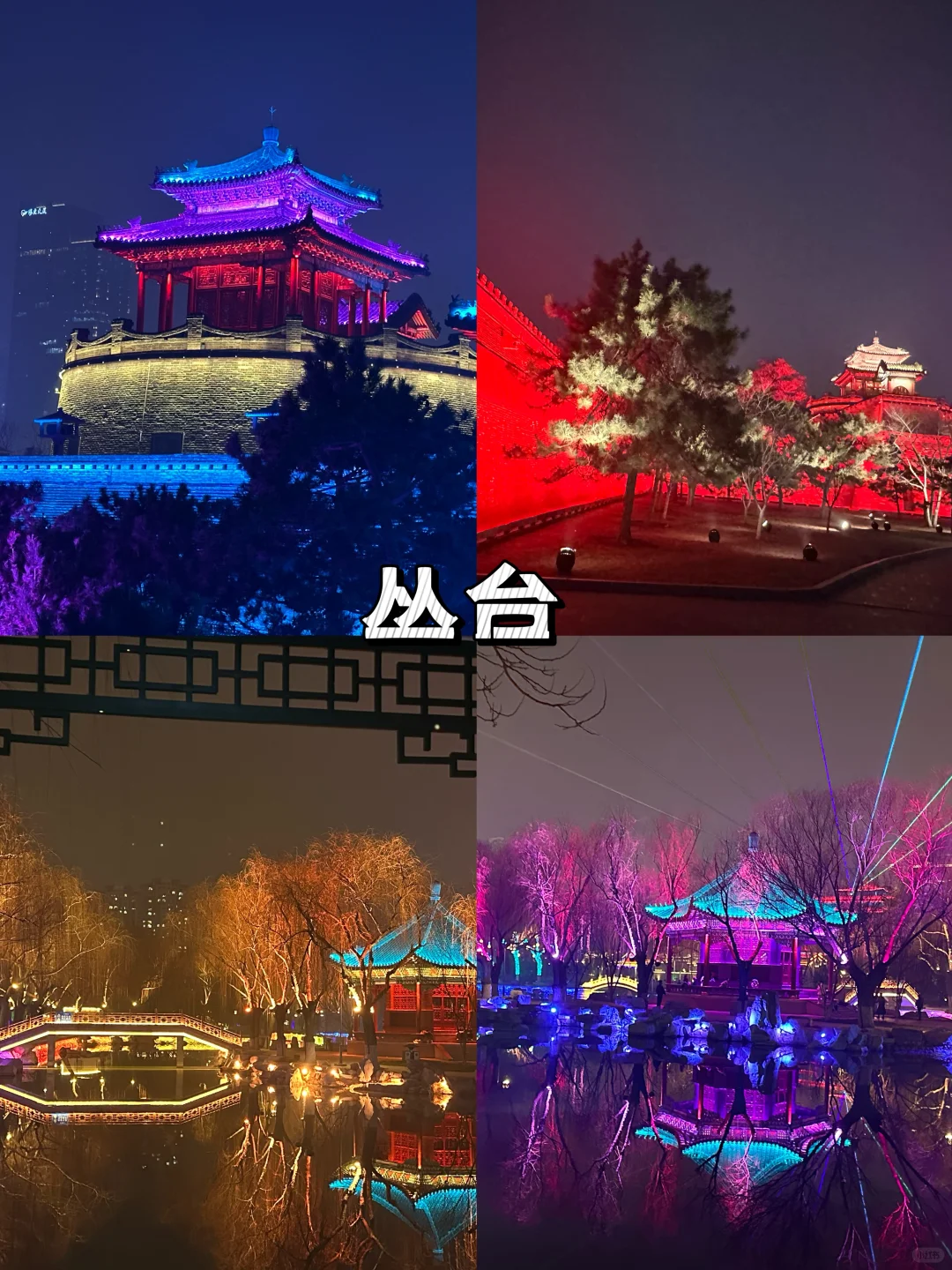 邯郸旅游九大必玩景点