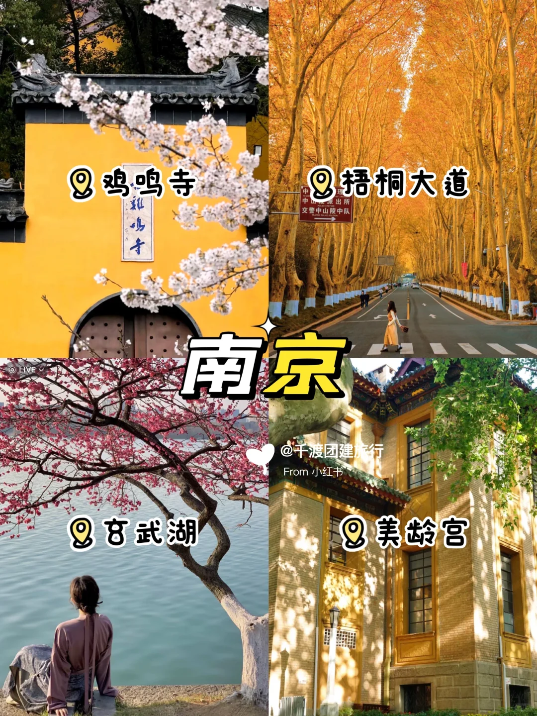 江浙沪｜必去的九大旅游地✅不允许你错过❗️