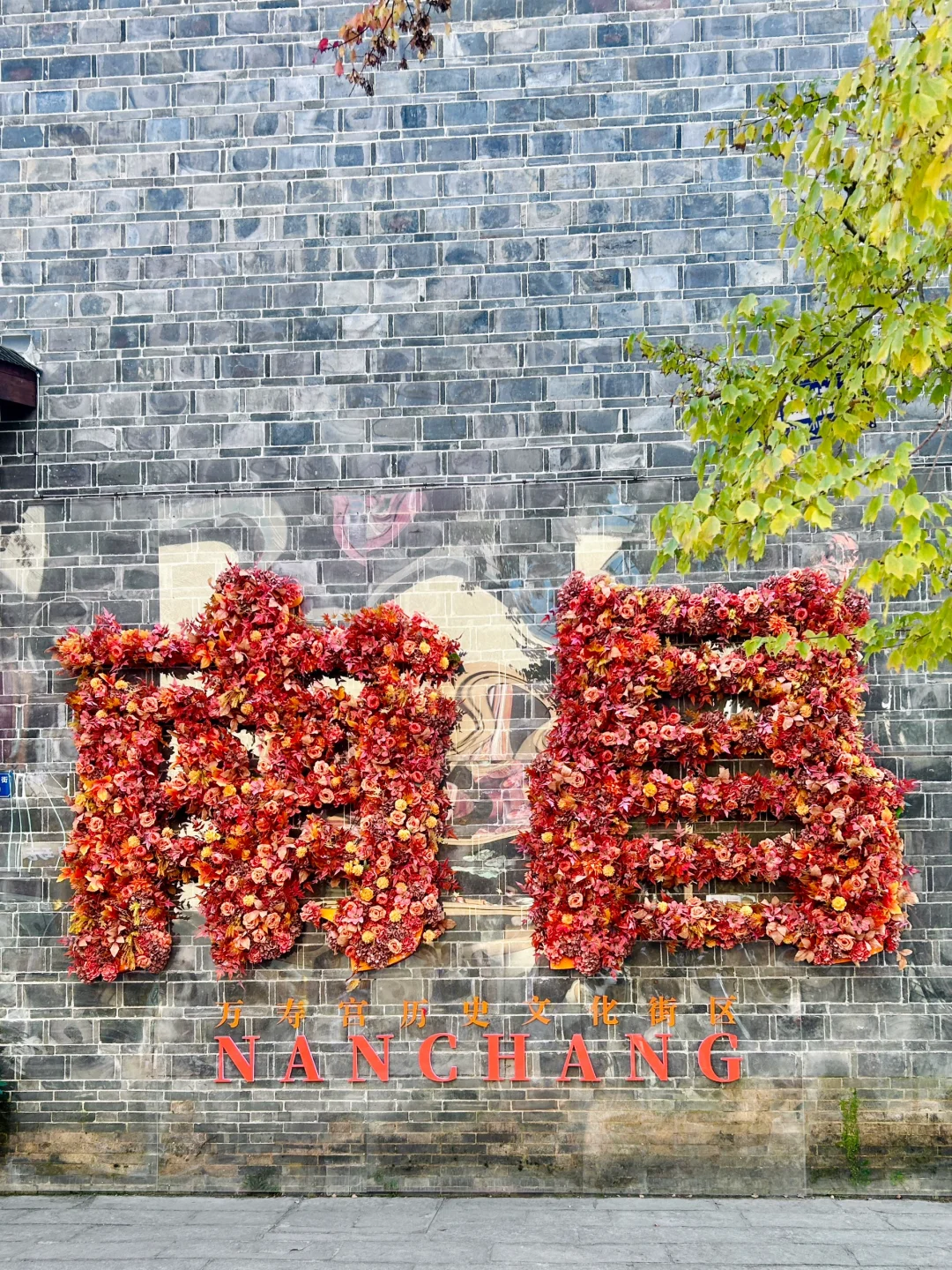 📍𝑵𝒂𝒏𝑪𝒉𝒂𝒏𝒈南昌🚩