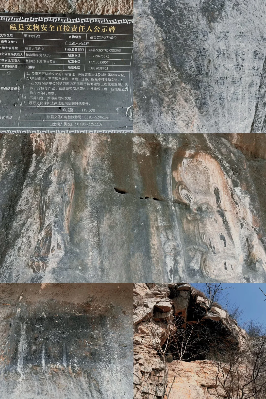 邯郸漳河石窟群