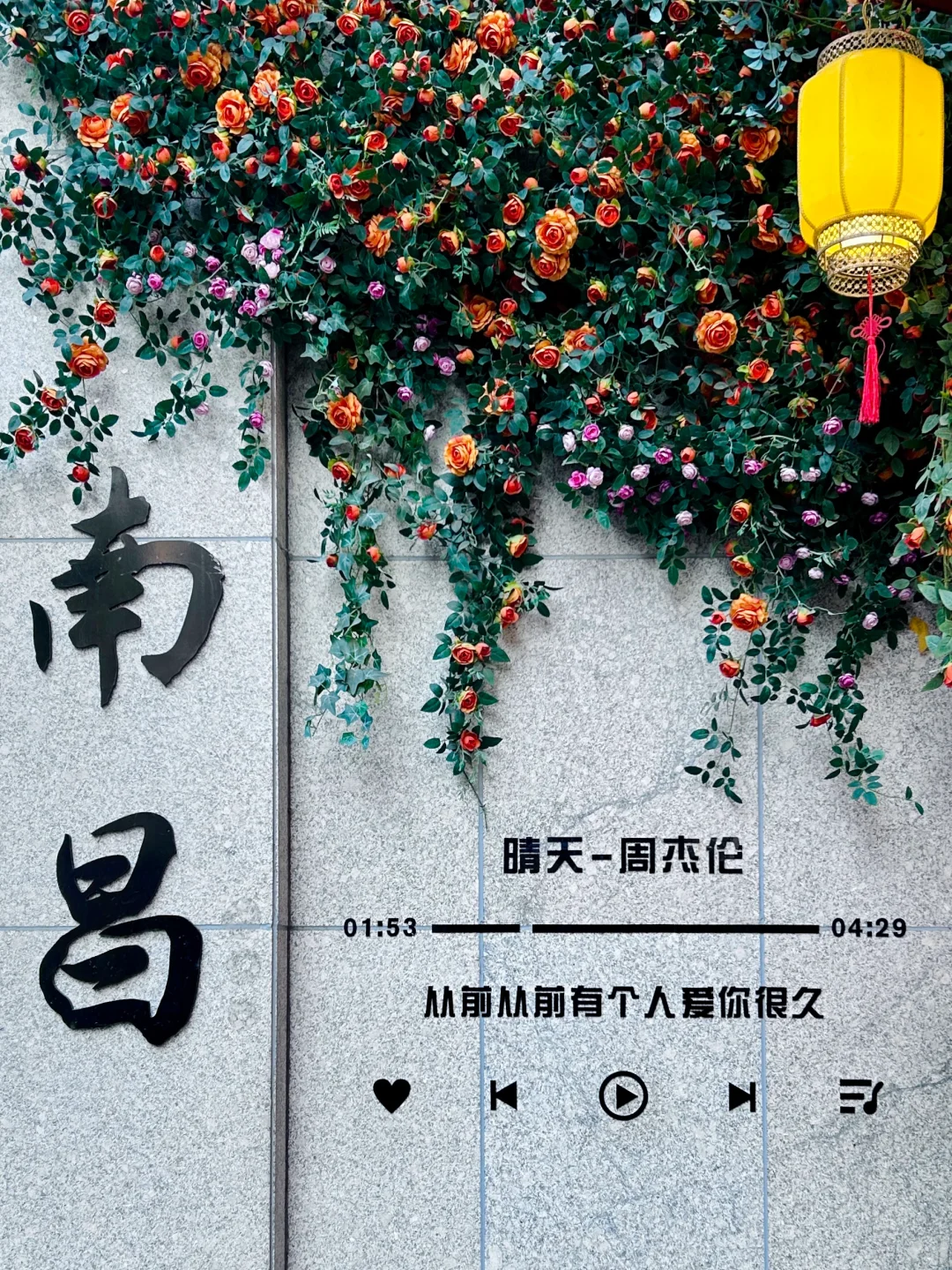 📍𝑵𝒂𝒏𝑪𝒉𝒂𝒏𝒈南昌🚩