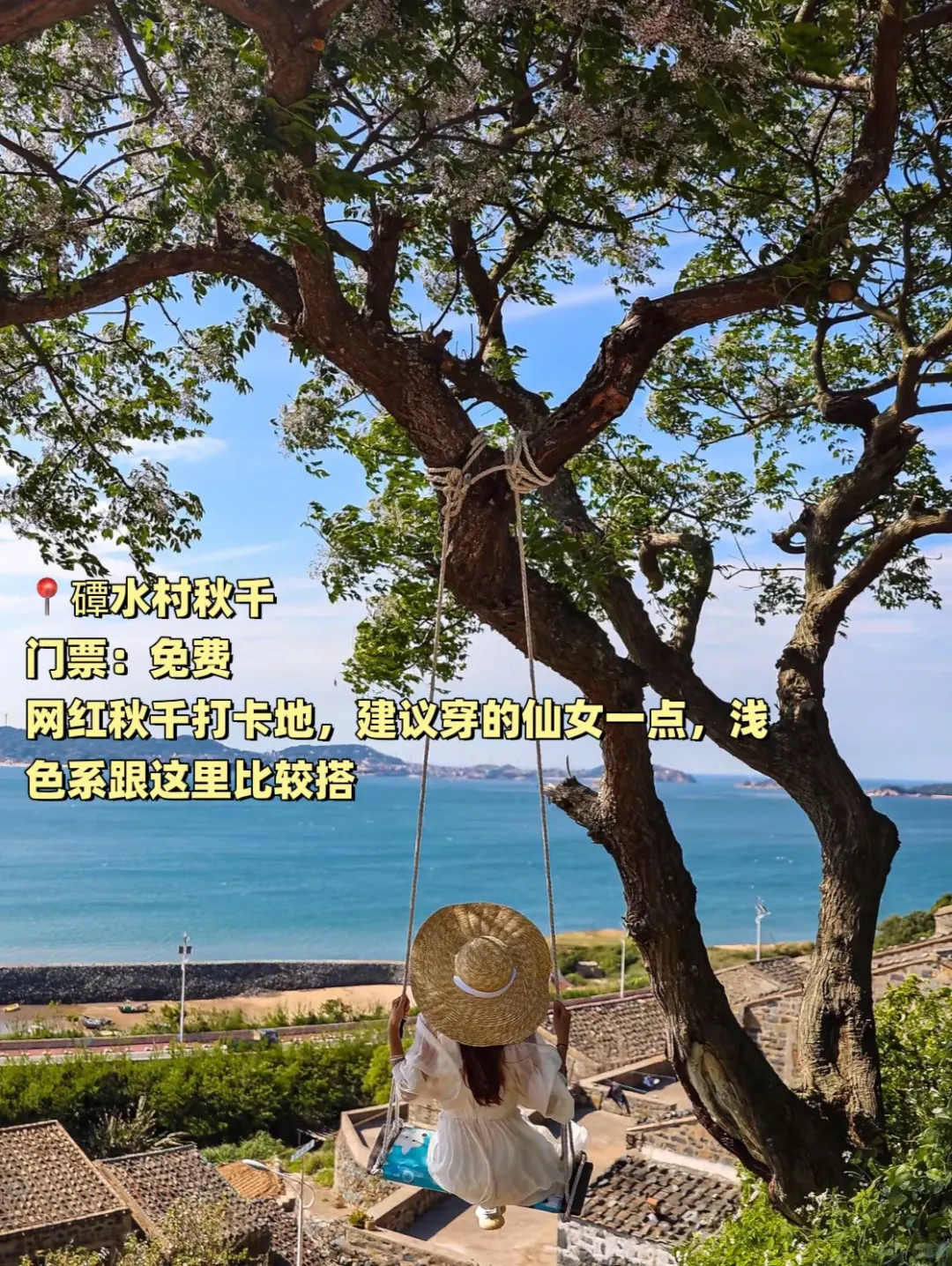 平潭必去的十大景点🏝每一个都超美！附介绍
