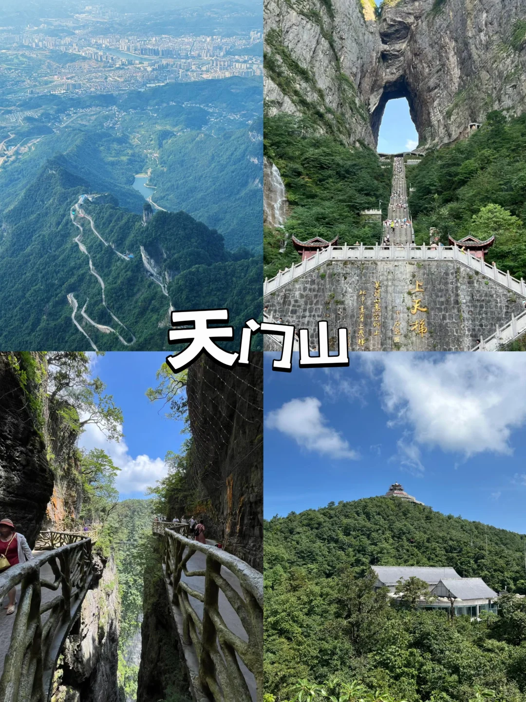中国的12座名山 你爬过几座？