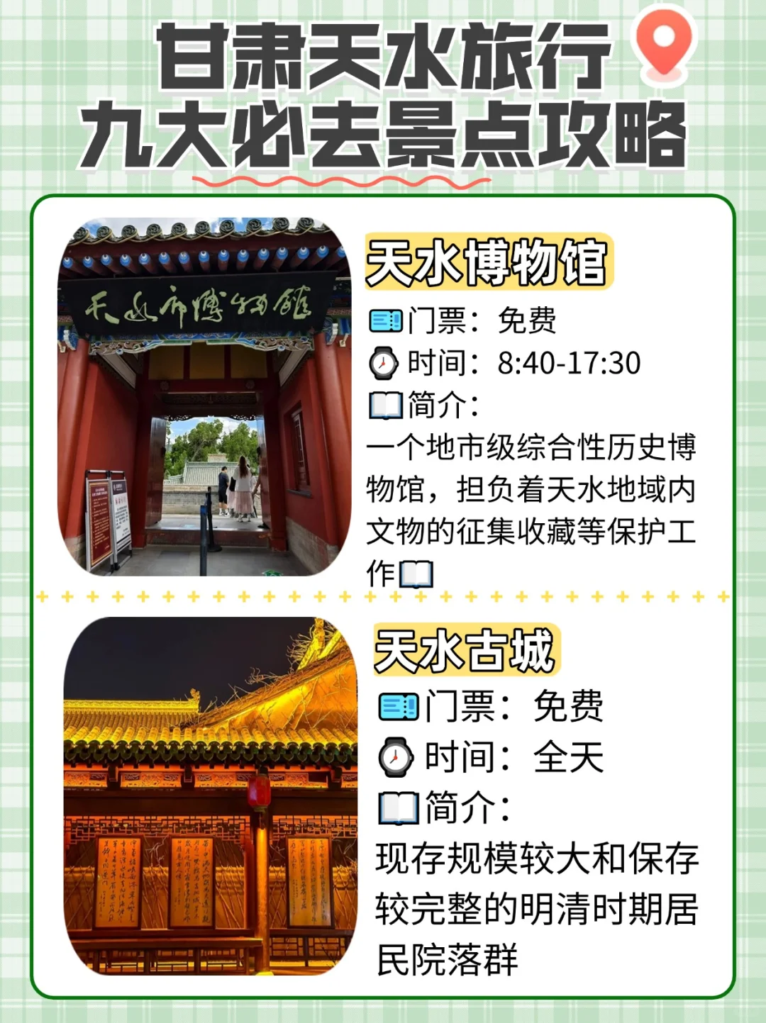 甘肃天水旅游攻略：羲皇故里，自然人文之美