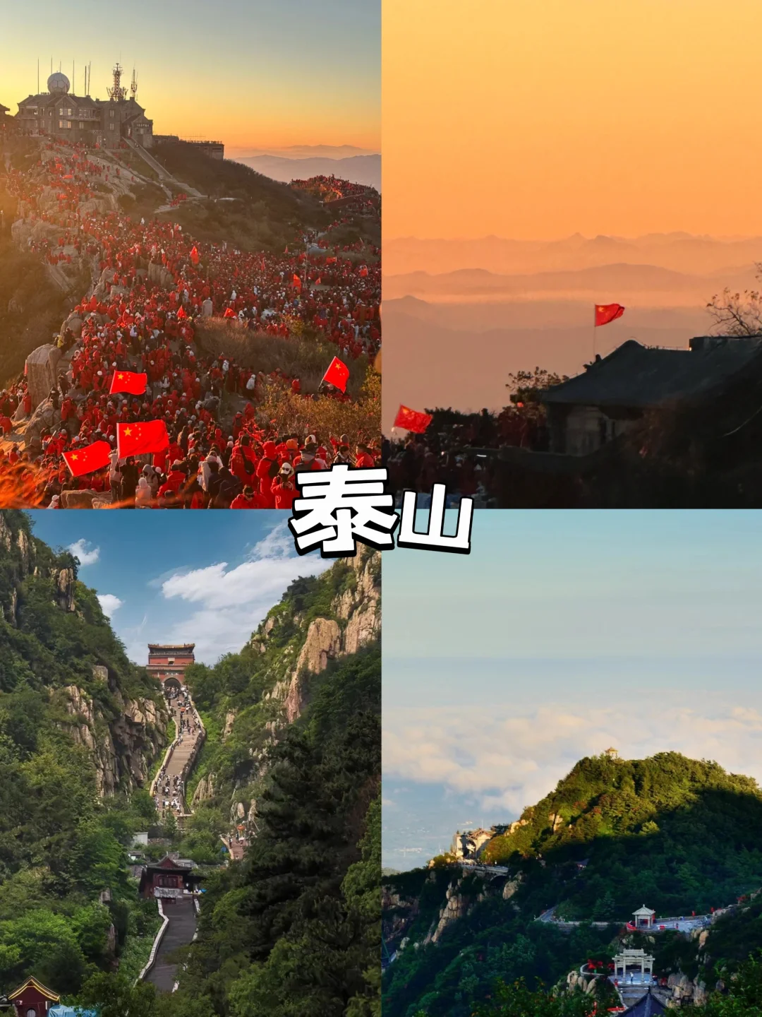 中国的12座名山 你爬过几座？