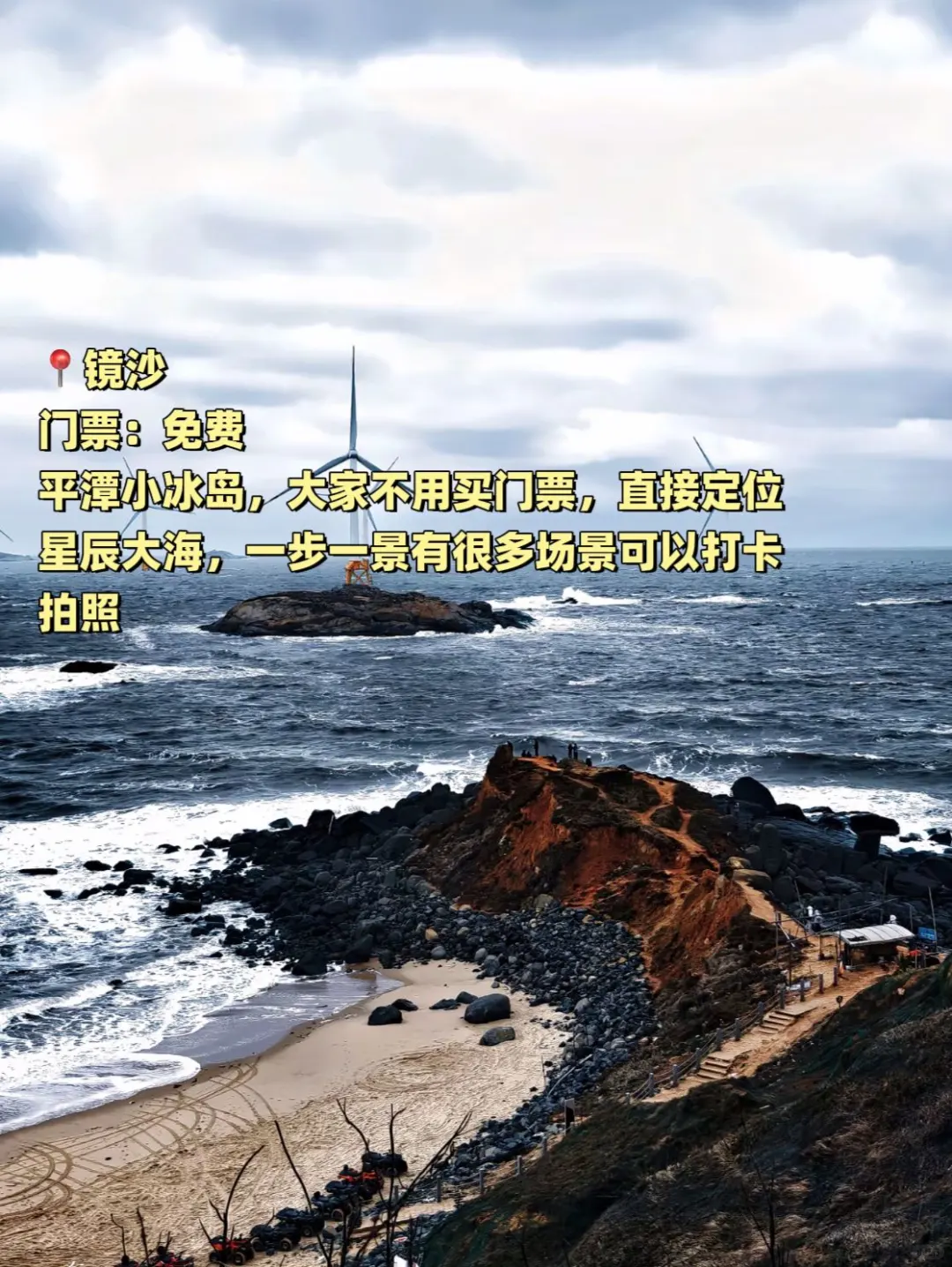 平潭必去的十大景点🏝每一个都超美！附介绍